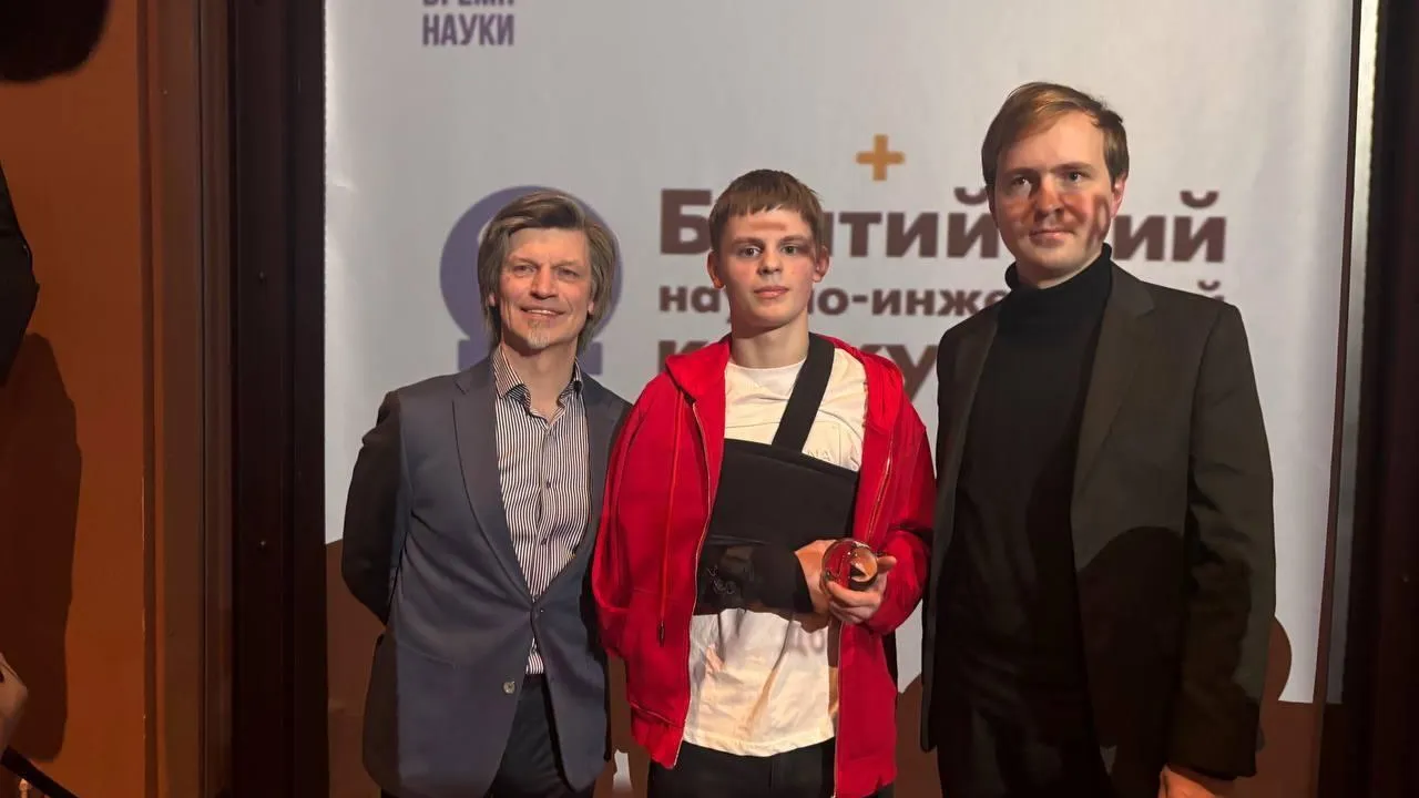 Школьник из Балашихи победил на научном конкурсе в Петербурге