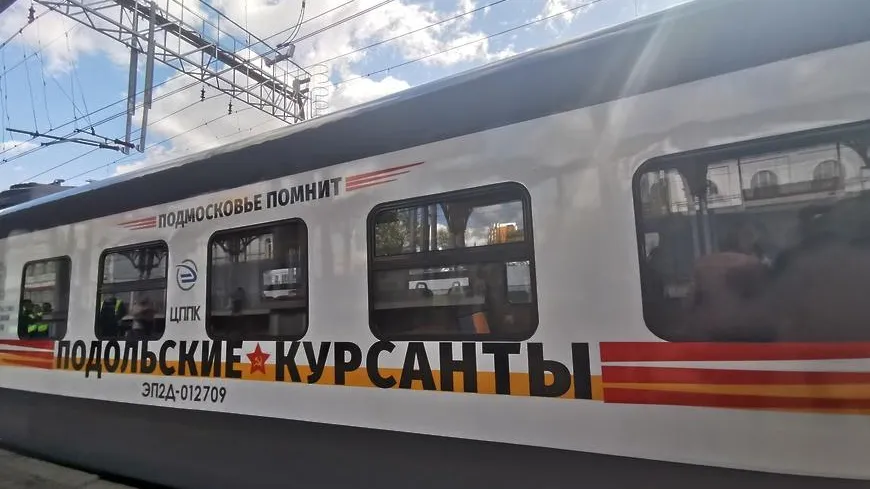 В Подольске торжественно запустили поезд «Подольские курсанты» ко Дню Победы