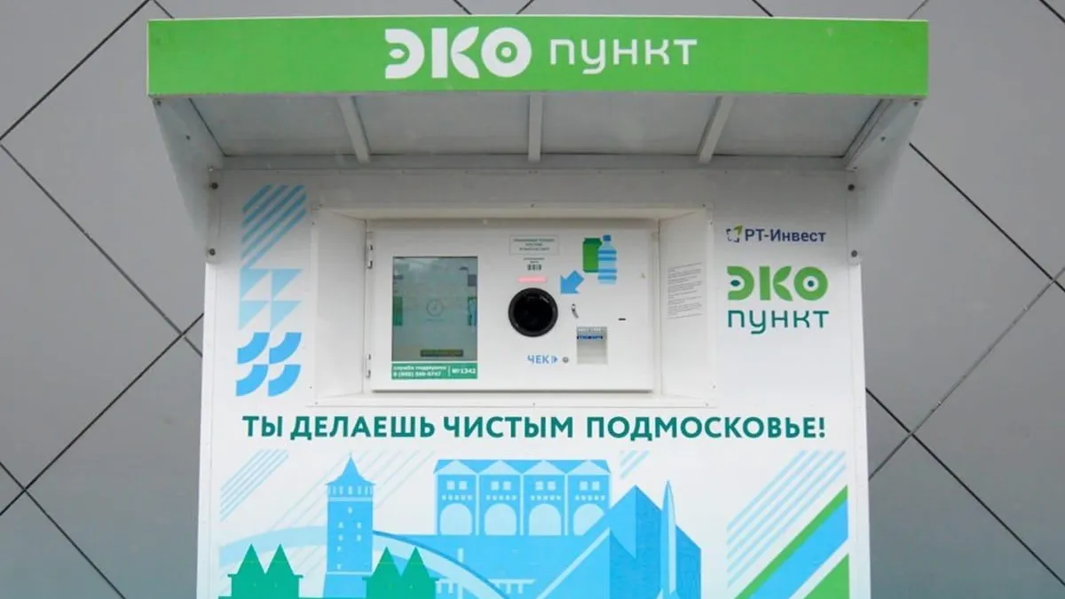 В Домодедове можно проголосовать за место для установки экопункта