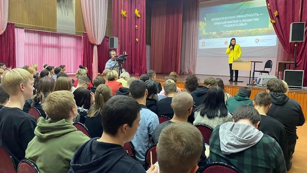 В Электростали провели семинар по повышению экологической грамотности