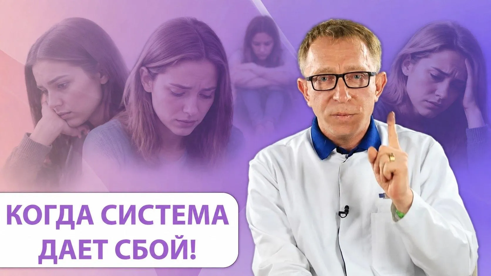 Эксперт Наро-Фоминска рассказал о нарушениях менструального цикла