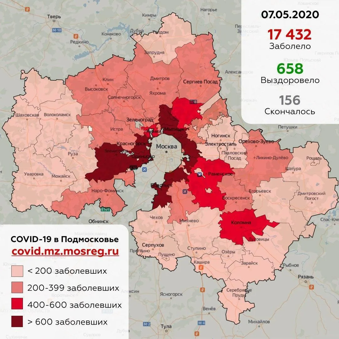 оперштаб по предупреждению коронавируса в Подмосковье