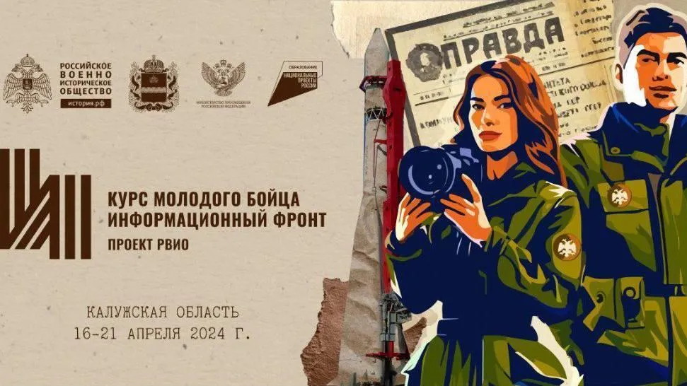 Молодежь Подмосковья может поучаствовать в форуме по информационно‑просветительскому контенту