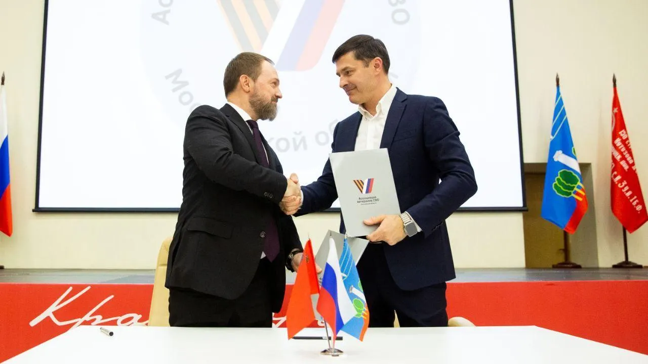 Владимир Волков подписал соглашение о сотрудничестве с Ассоциацией ветеранов СВО Подмосковья