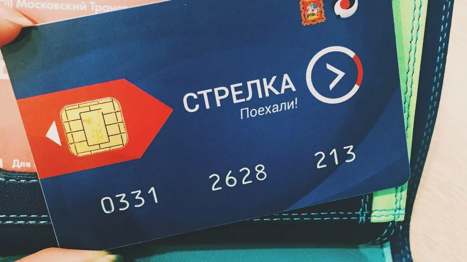 Акция «Активный пассажир «Стрелки» в Подмосковье стартовала в пятницу