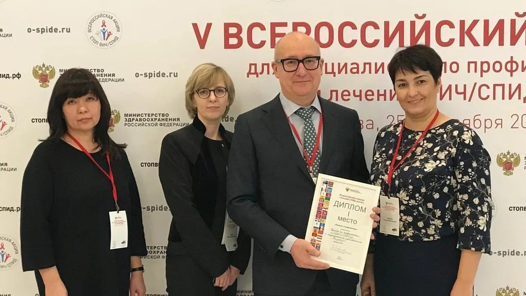 Центр СПИД Подмосковья признан лучшим в России по профилактике ВИЧ