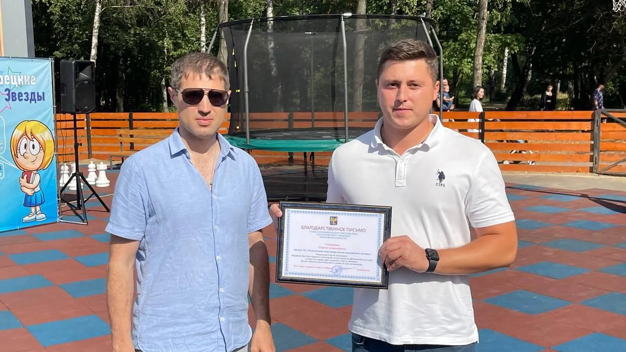 Жителям Люберец в День физкультурника вручили золотые знаки ГТО