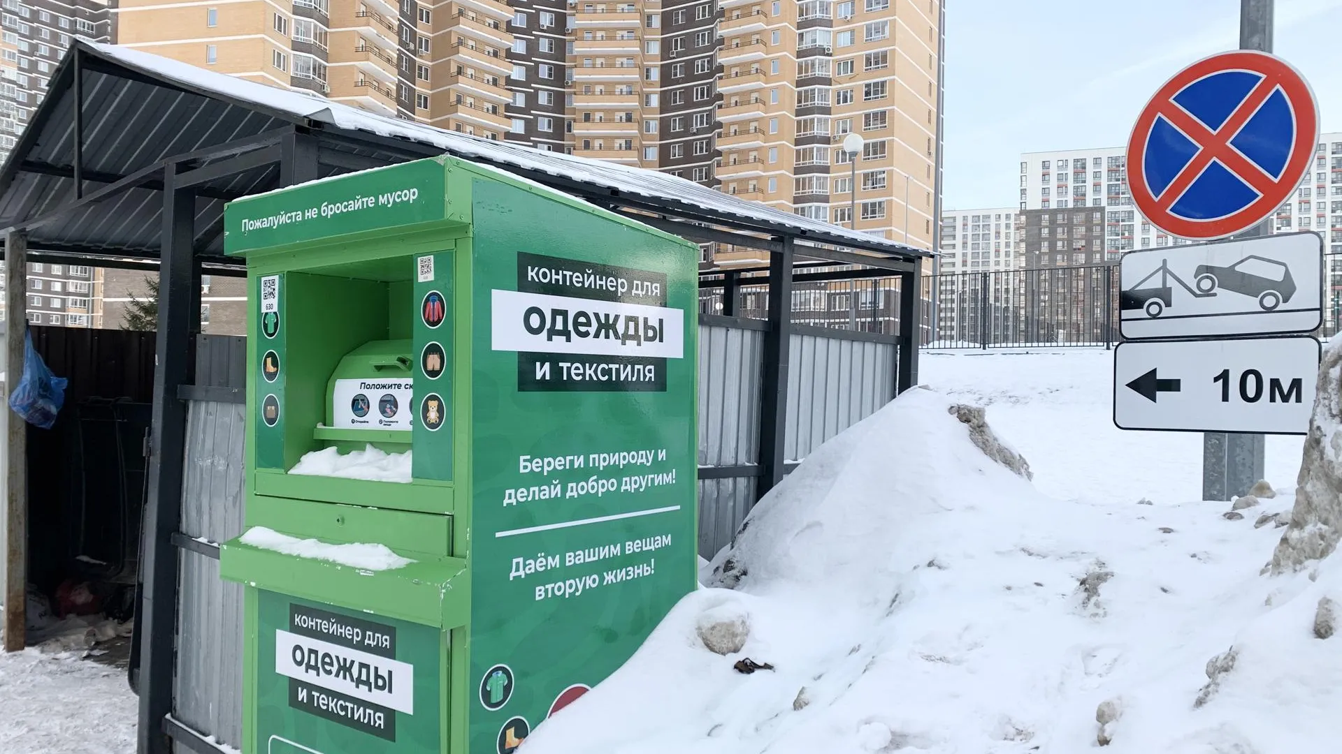 Знаки запрета парковки появились вблизи контейнерных площадок в Балашихе