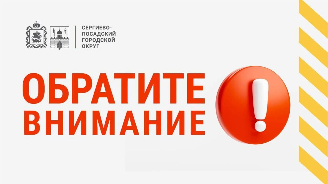 На 4 котельных Сергиево-Посадского округа в понедельник проведут плановые работы