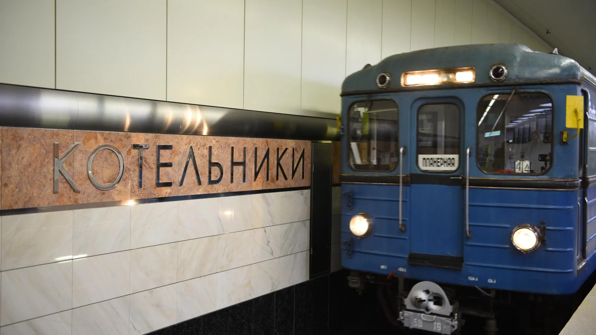 Три станции «фиолетовой» ветки метро Москвы закроют с пятницы
