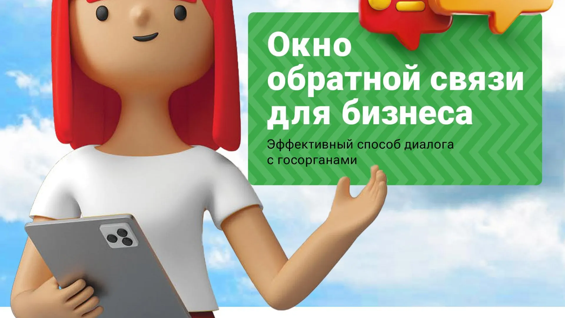 На сайте «Центра развития туризма Подмосковья» заработало окно для связи с бизнесом