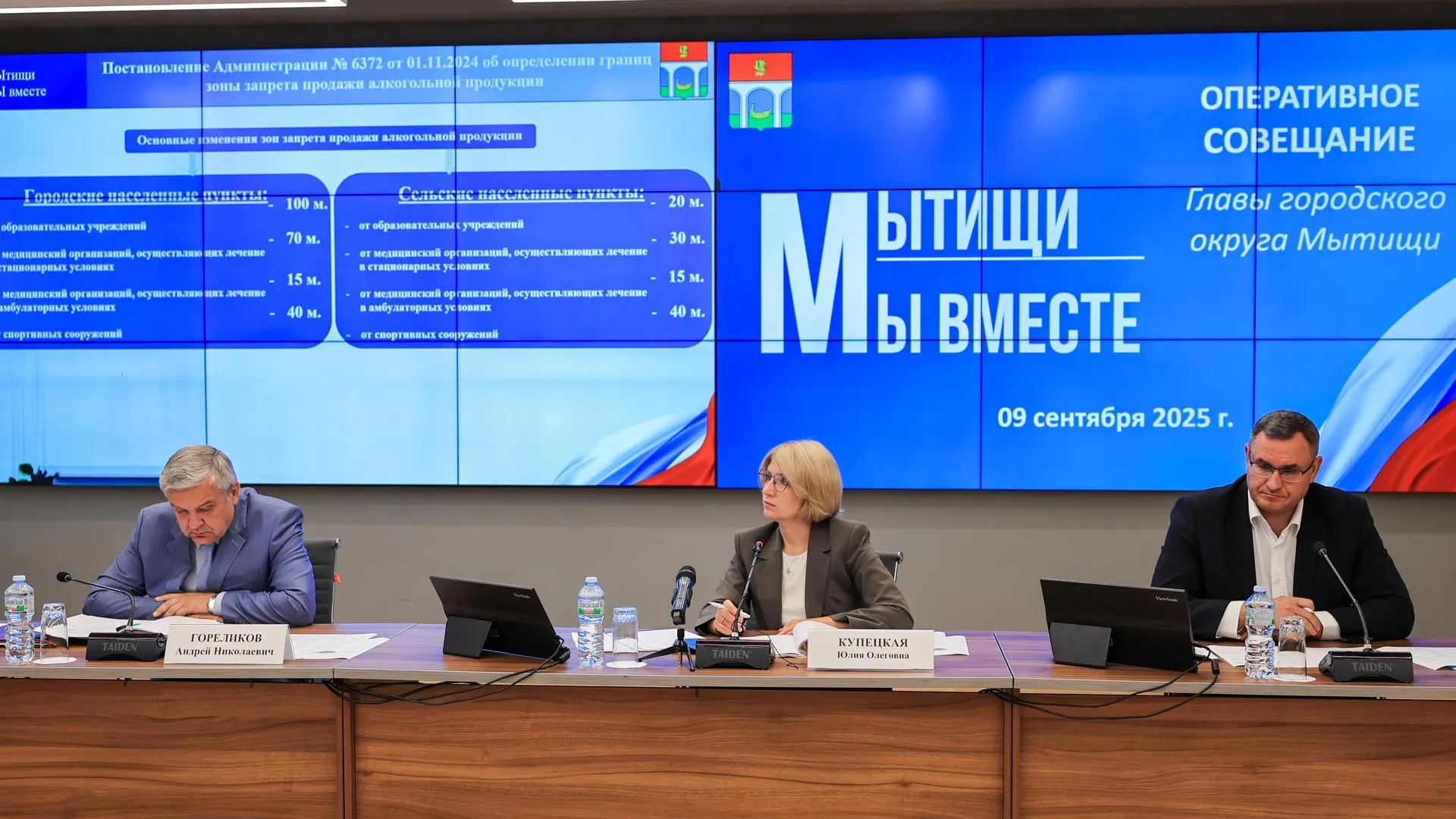 В Мытищах под новые ограничения реализации алкоголя попали 20 магазинов