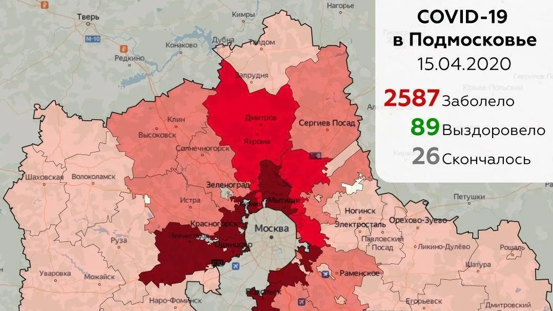 Карту заражения коронавирусом обновили в Подмосковье