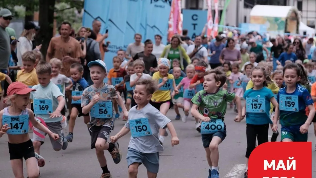 Семейный забег «TOPSKI Family Run» стал главным событием мая в Подмосковье