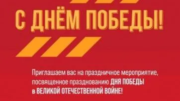 Праздник двора пройдет в ЖК Красногорска в воскресенье