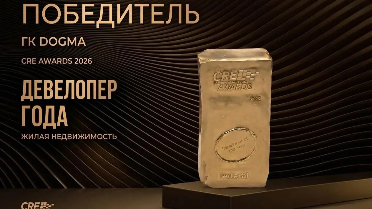 DOGMA признана девелопером года в сегменте жилой недвижимости по версии CRE AWARDS