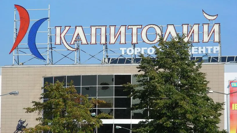 Крупный ТЦ эвакуируют в Сергиевом Посаде