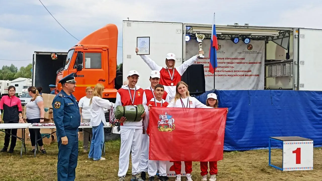 Подмосковная команда победила на соревнованиях детского движения «Школа безопасности»