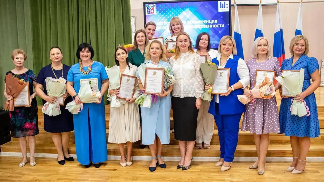 В Лосино-Петровском прошла августовская педагогическая конференция
