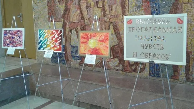 Выставка работ слепоглухих художников продлится до 6 октября в Доме культуры Подольска