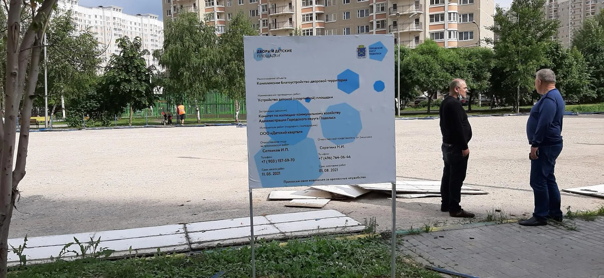 Группа ТУ в микрорайоне "Кузнечики" во Вконтакте