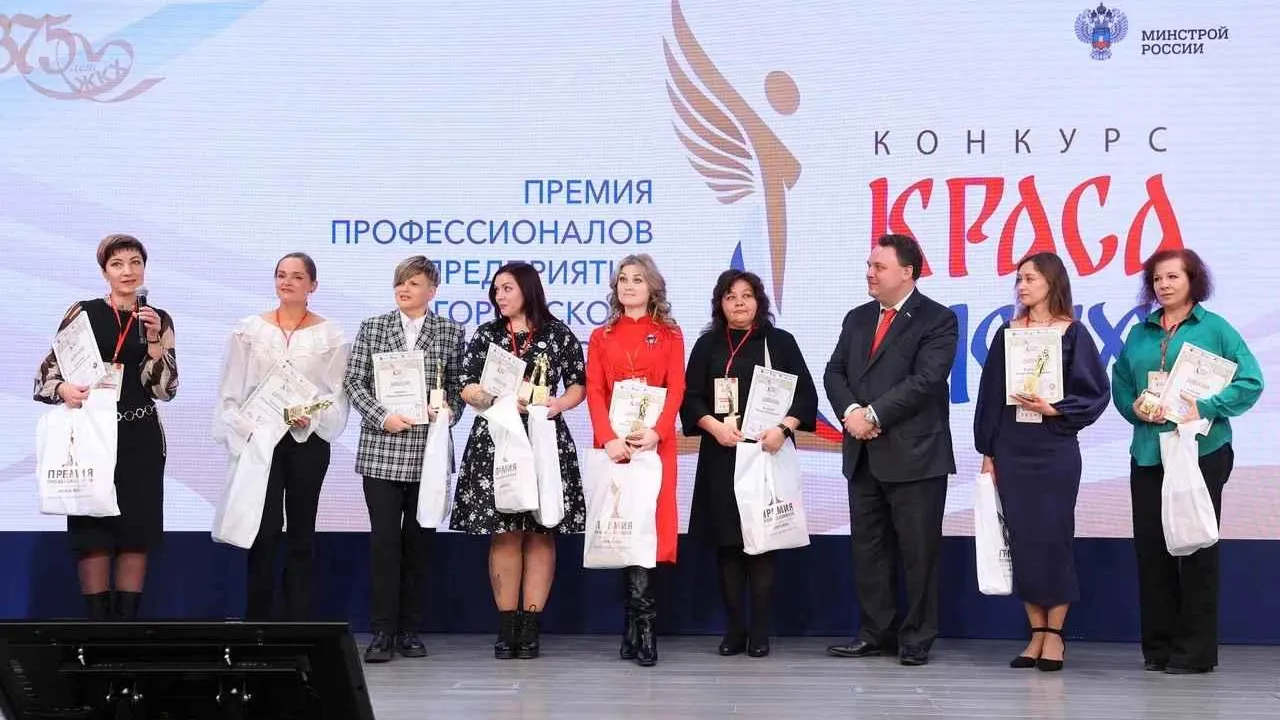 Награждены победительницы первого Всероссийского конкурса «Краса ЖКХ»
