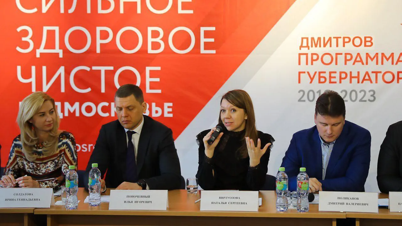 Виртуозова открыла форум «Сильное. Здоровое. Чистое» в Дмитровском округе