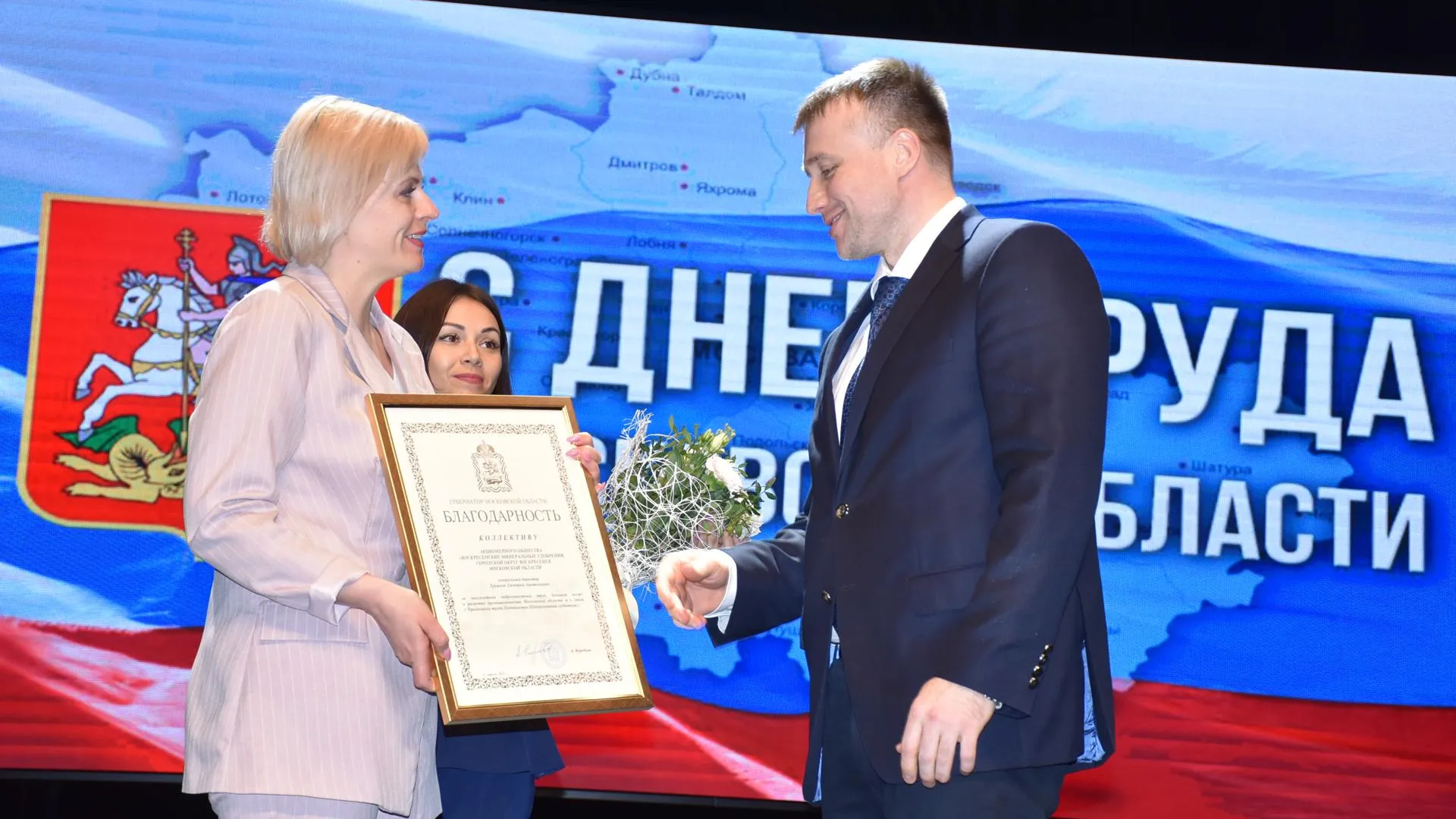 Коллектив АО «ВМУ» наградили благодарностью губернатора Подмосковья