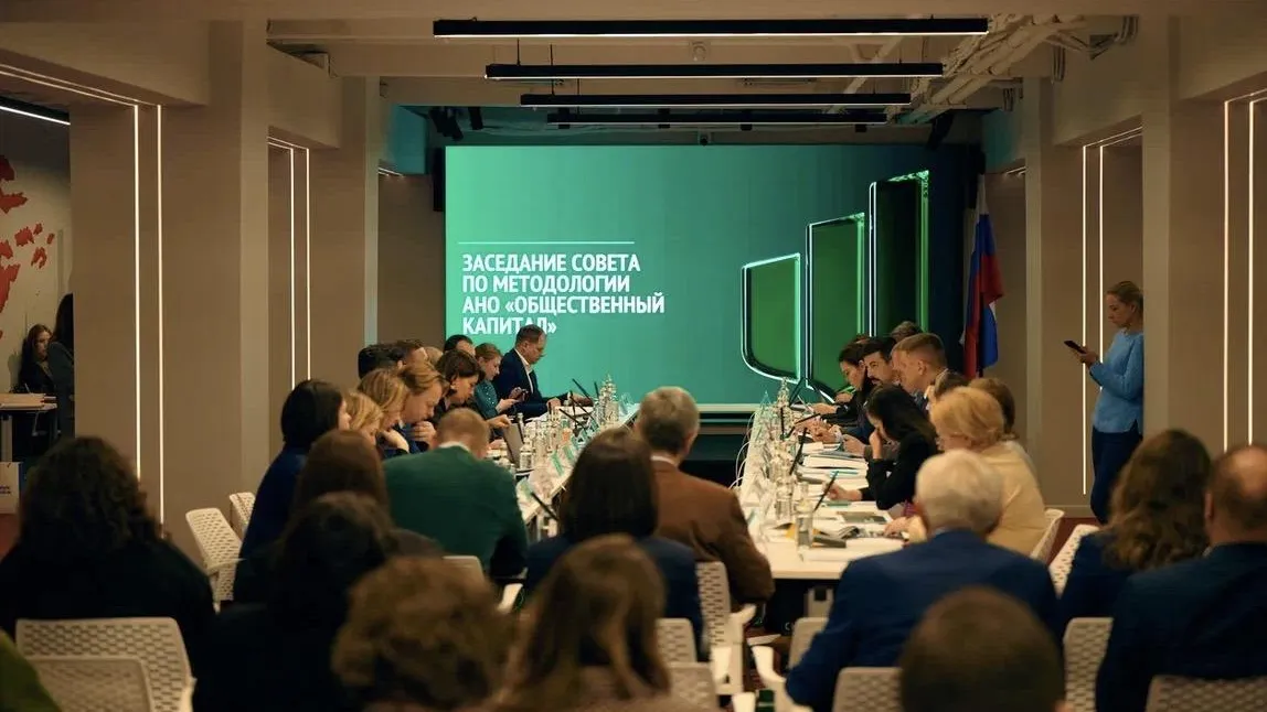 В России появился единый инструмент оценки общественного капитала бизнеса