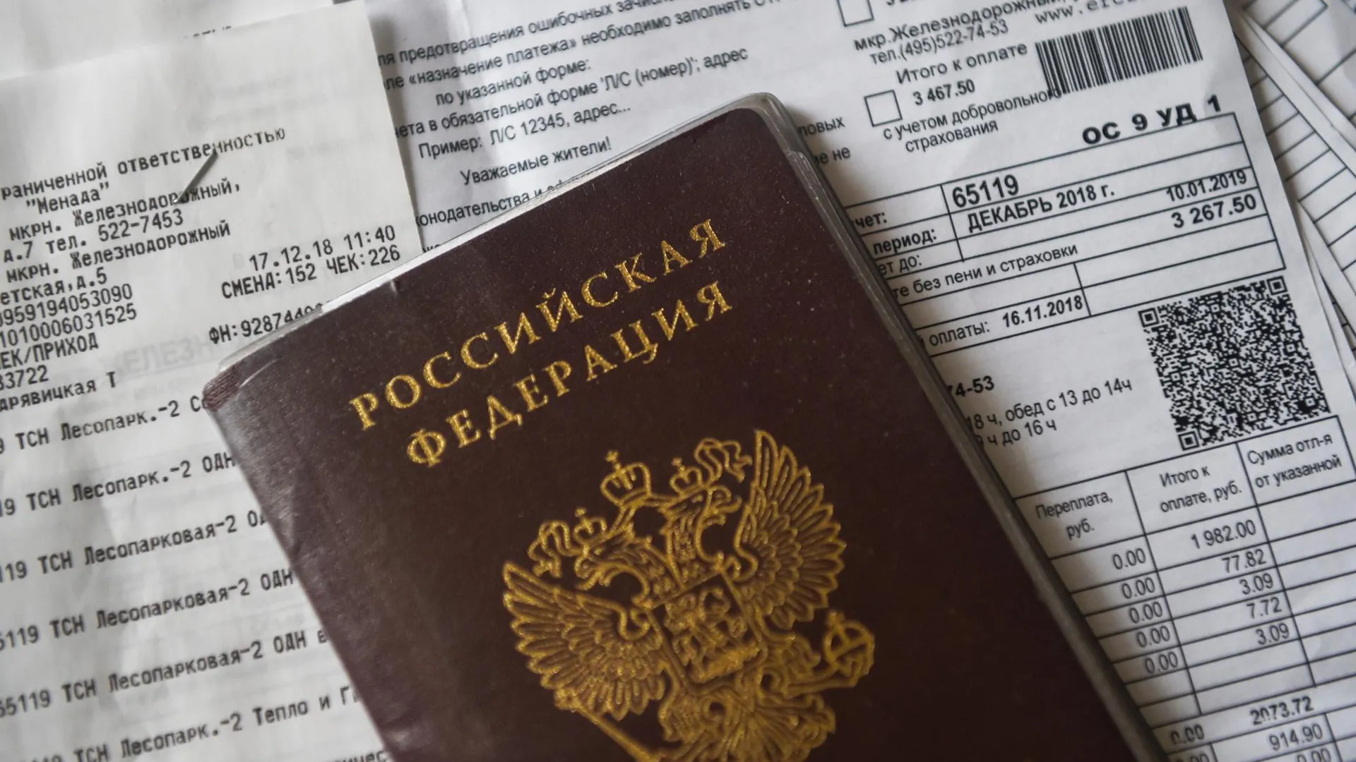 Специалисты решили свыше 500 вопросов жителей Электростали по расчетам за ЖКУ