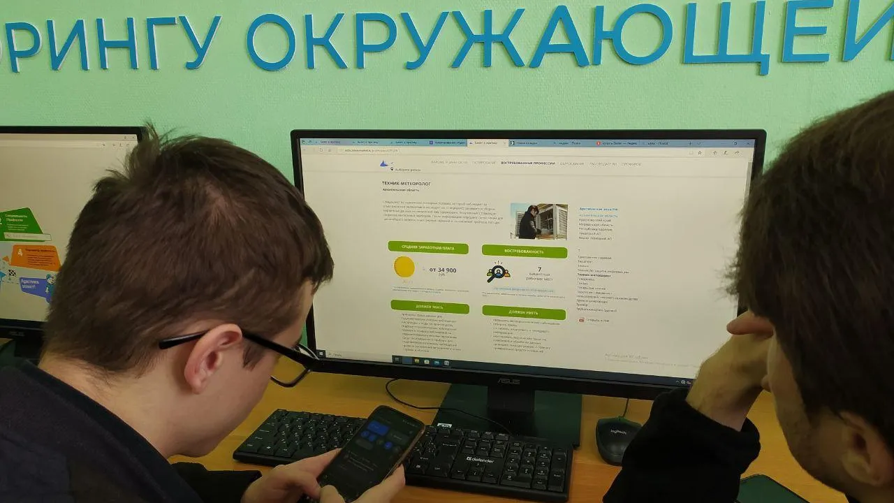 Профориентационный урок «Билет в Арктику» прошел в Гидрометеорологическом техникуме