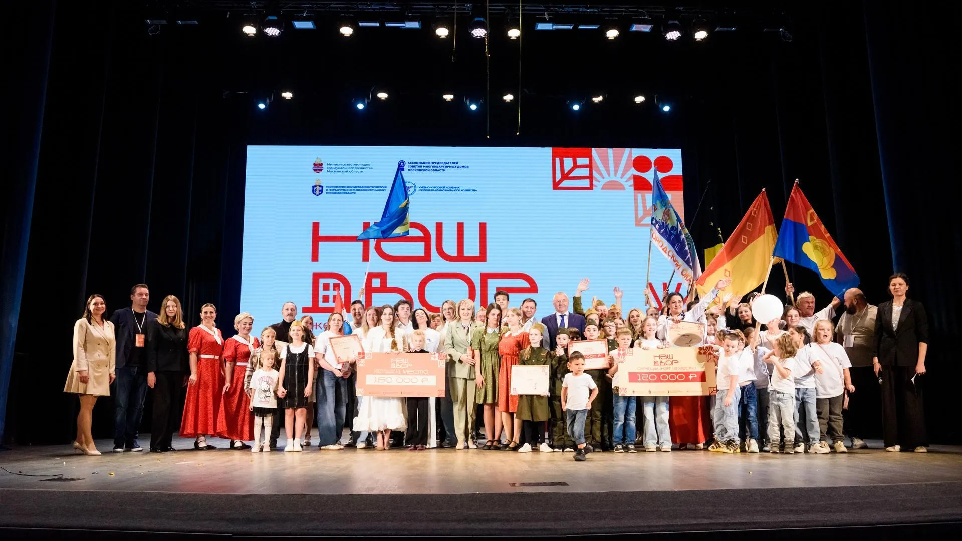 В Подмосковье определили победителей и призеров конкурса «Наш двор»