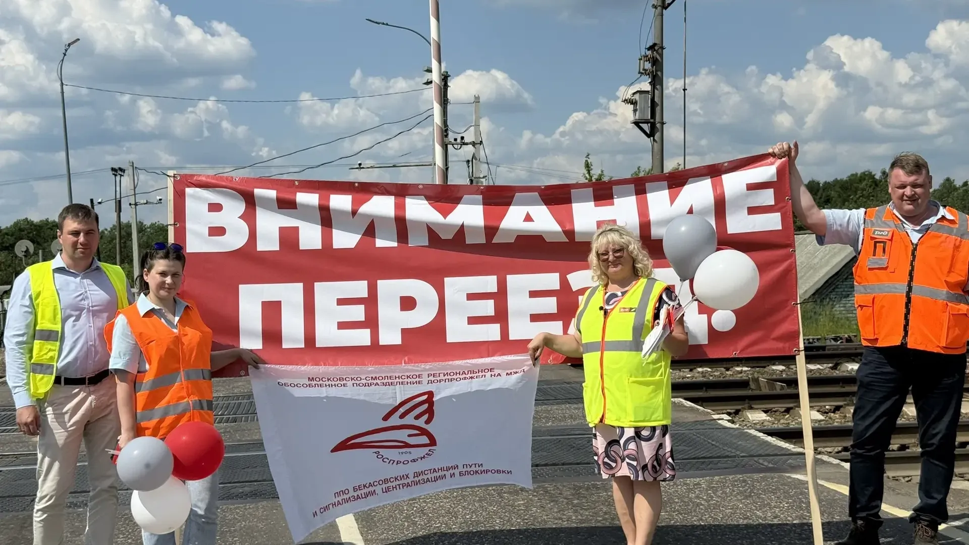 В Одинцовском округе провели рейд на ж/д переезде 63 км