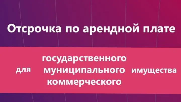 Более 8 тыс обращений от предпринимателей за неделю поступило в Мининвест Подмосковья