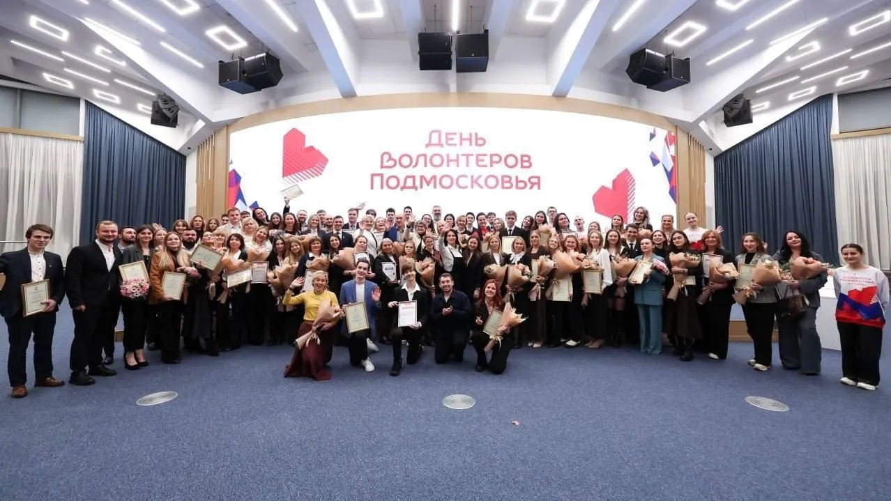 Движение «Волонтеры Подмосковья» праздновали свой пятилетний юбилей