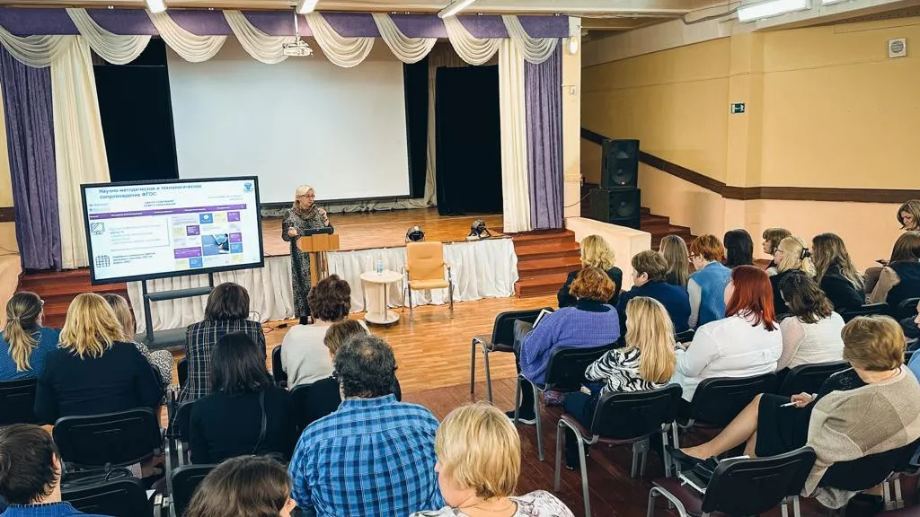 Конференция для педагогов «Лучшие практики» стартовала в Подмосковье