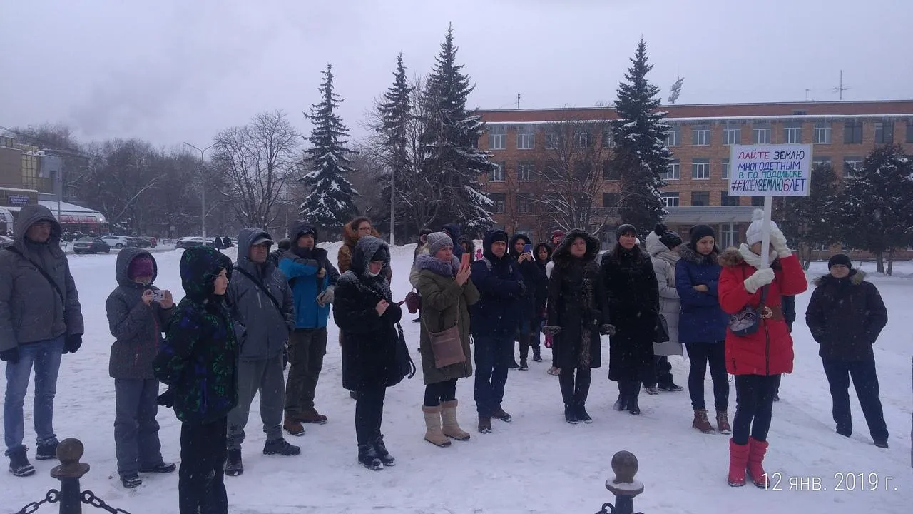 Митинг за выделение земли многодетным семьям прошел в Подольске