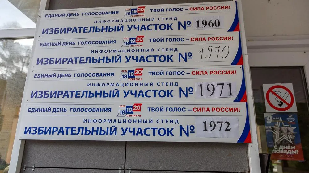 Росгвардия обеспечила порядок на выборах в Одинцовском округе