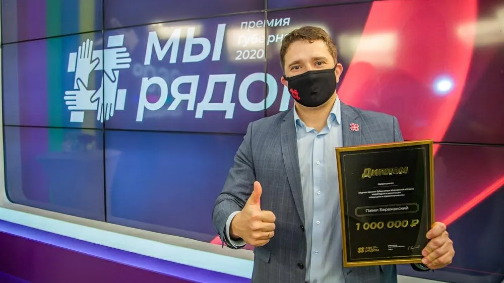 8 жителей Одинцовского округа стали лауреатами губернаторской премии «Мы рядом»