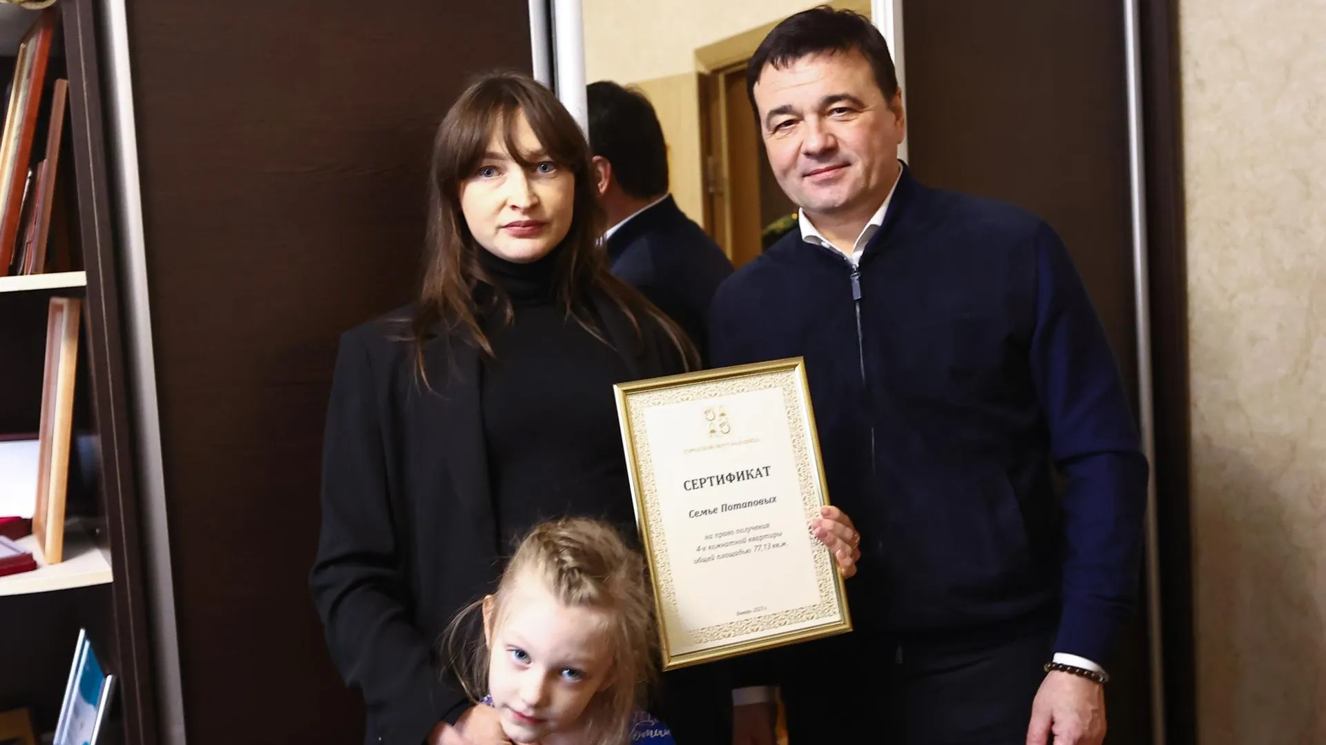 Андрей Воробьев вручил сертификат на жилье семье Героя РФ, погибшего в ходе СВО
