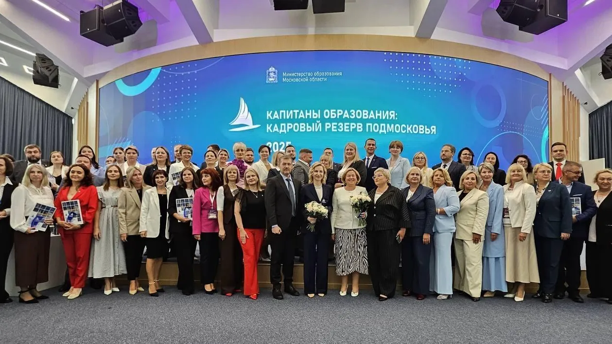 Открыт набор на проект «Капитаны образования: кадровый резерв Подмосковья»
