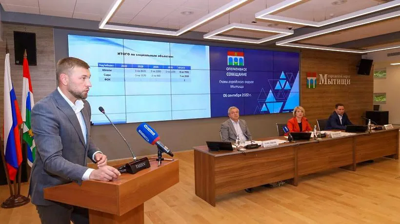 6 соцобъектов открыли в Мытищах в сентябре