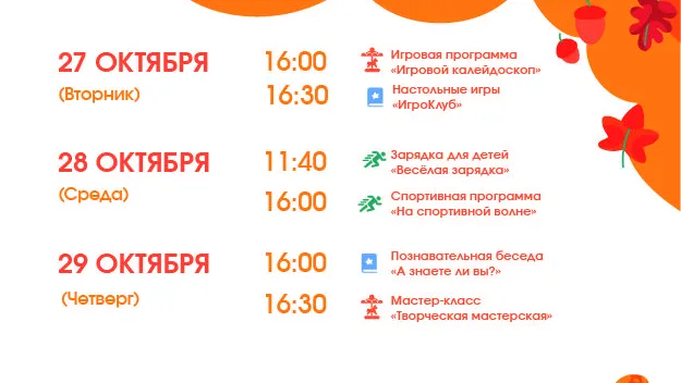 В парках Воскресенска проведут занятия северной ходьбой и мастер-классы