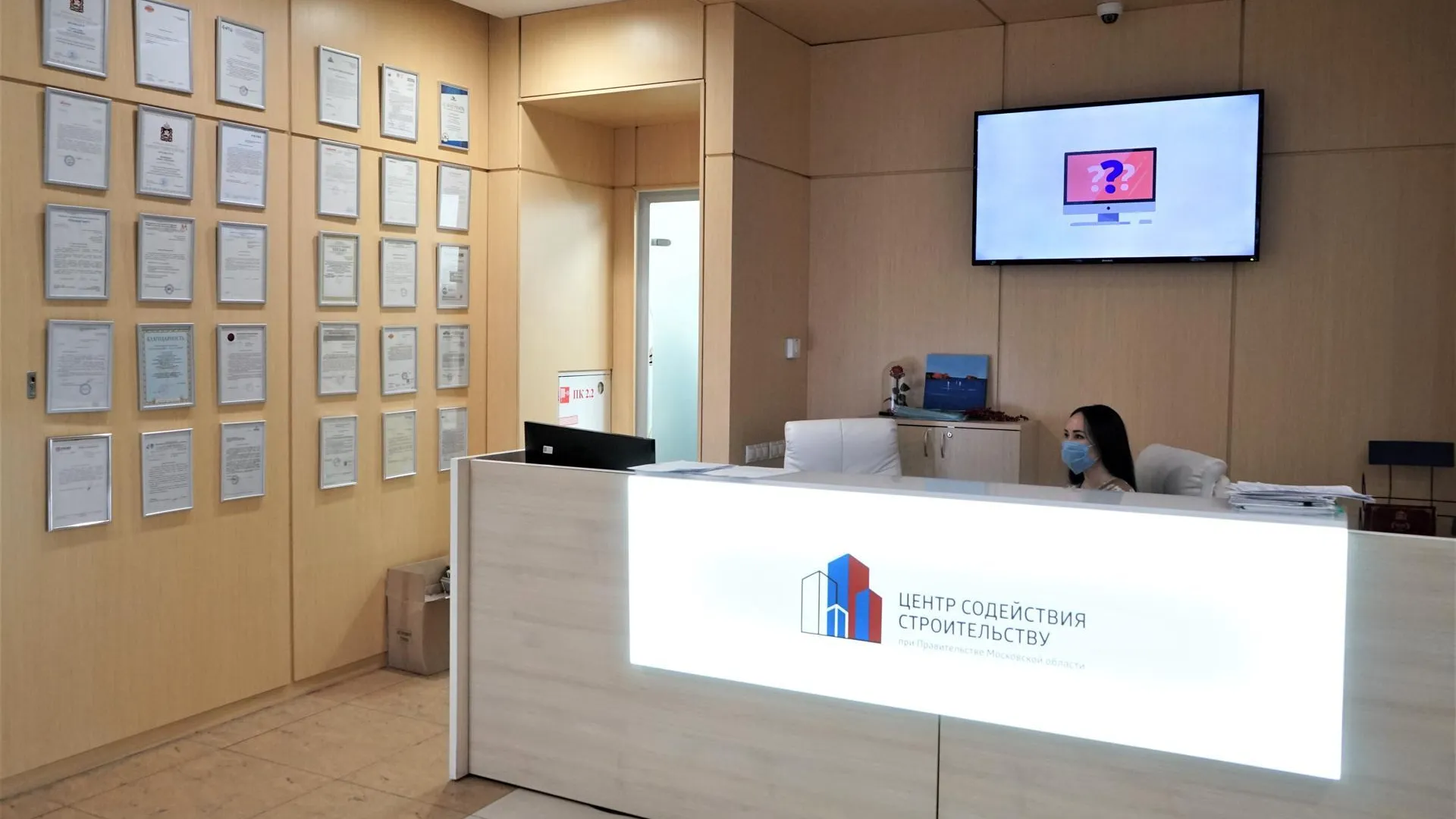 В Подмосковье рассказали, как получить помощь Центра содействия строительству