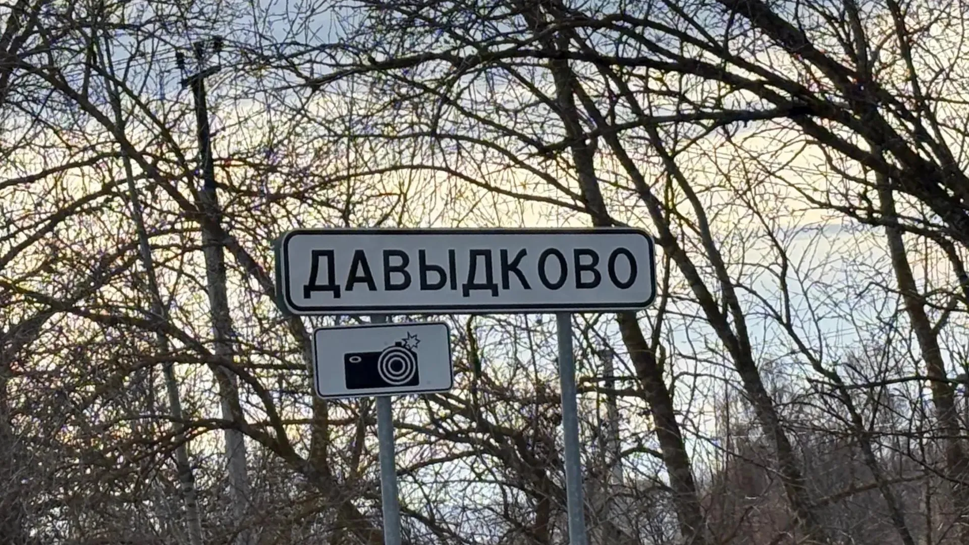 В Дмитровском округе строят газопроводы в деревне Давыдково