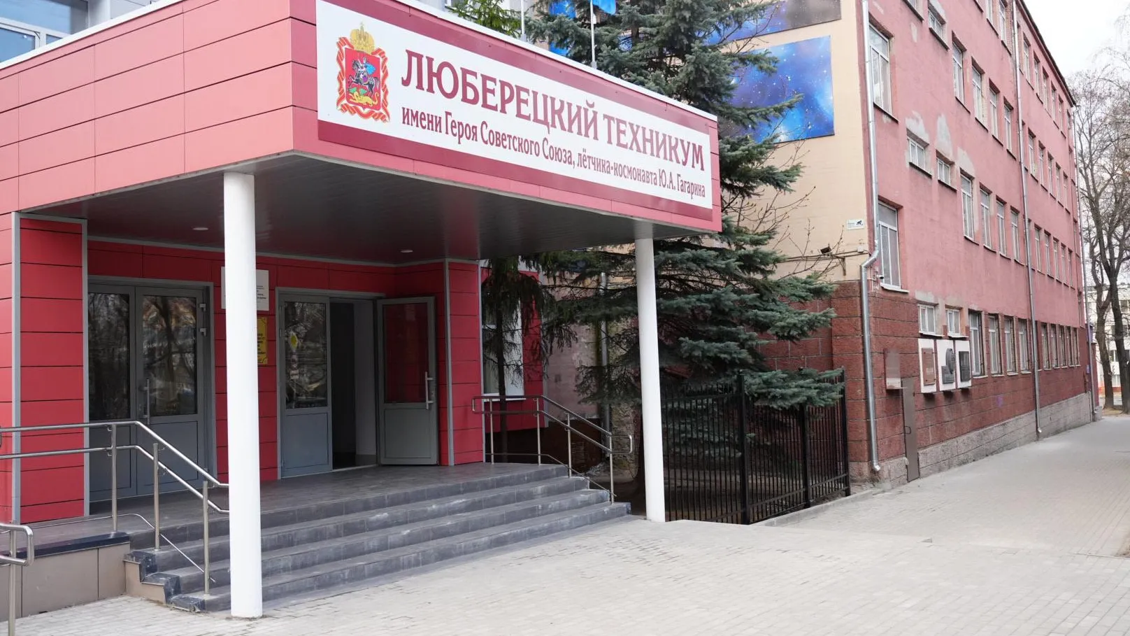 Число обучающихся в Люберецком техникуме после капремонта выросло с 317 до 342