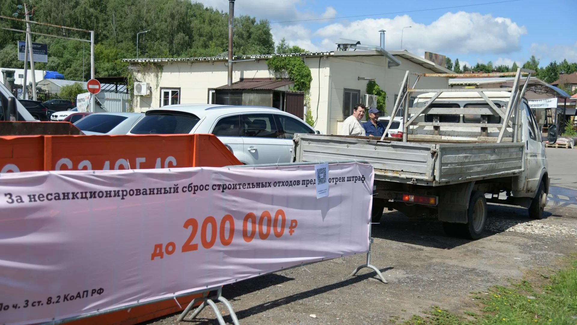 В Подмосковье подали более 3 тыс заявок на вывоз стройотходов