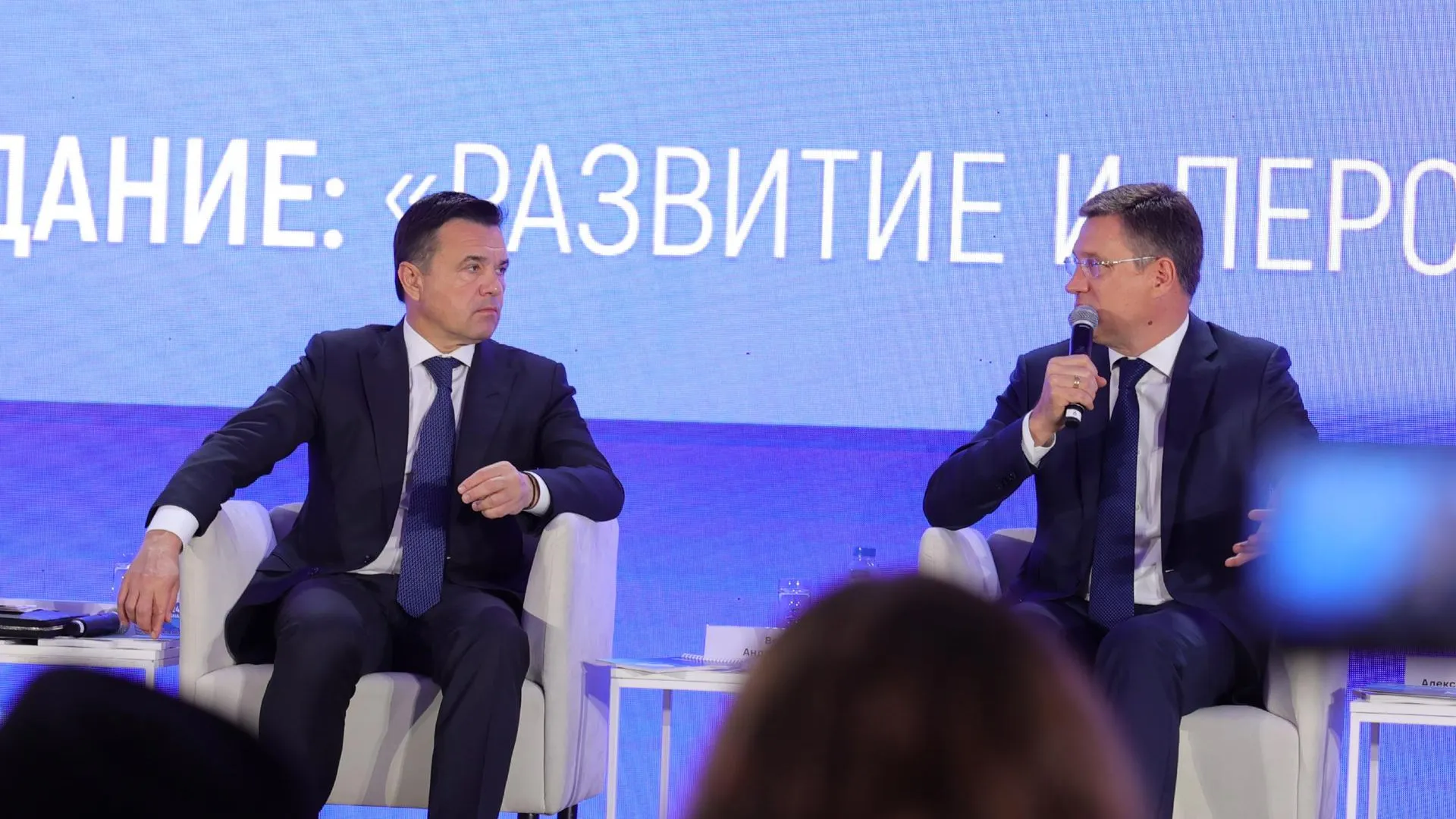 Воробьев: форум ОЭЗ важен для обсуждения вопросов в экономике