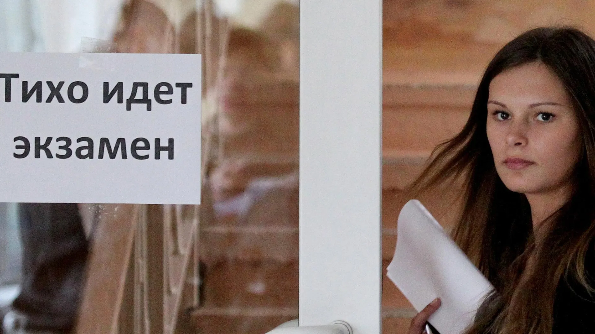 Дополнительный период сдачи ЕГЭ начался в Подмосковье