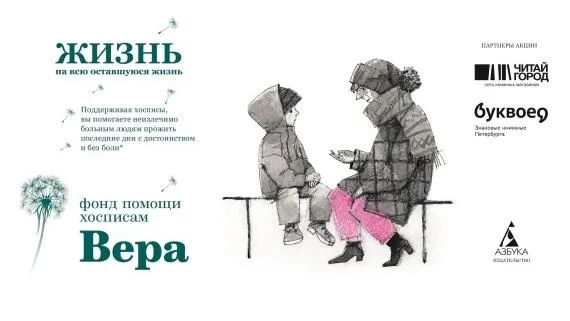 Посетителей «Читай‑города» приглашают поучаствовать в благотворительной акции
